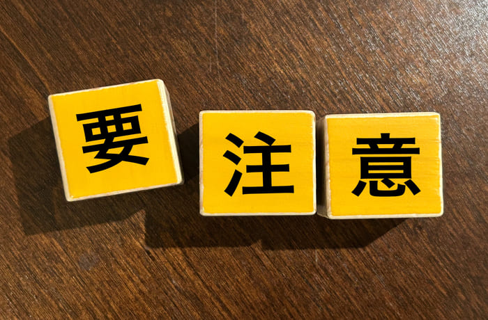 南麻布動物病院ブログ_注意喚起